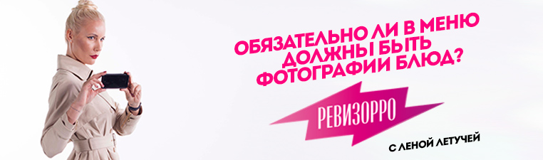 Обязательно ли в меню должны быть фотографии блюд? Изображение: Обязательно ли в меню должны быть фотографии блюд?