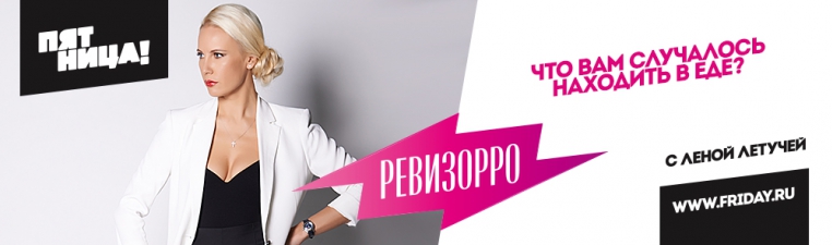 Что вам случалось находить в еде? Изображение: Что вам случалось находить в еде?
